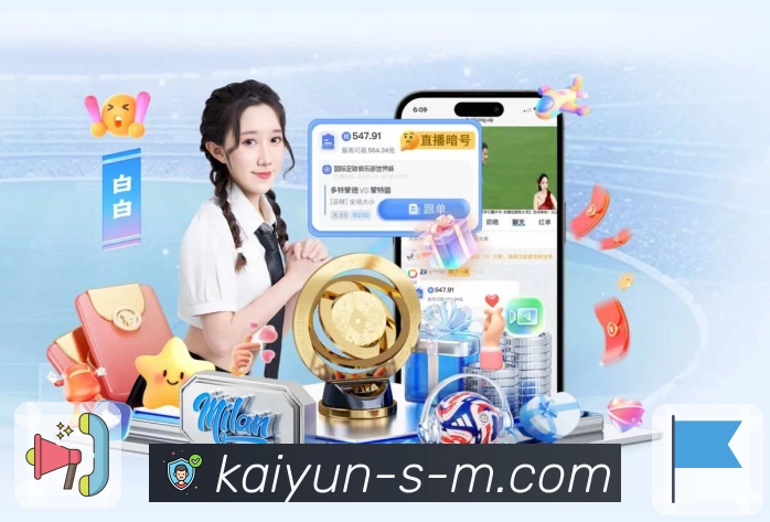 开云 体育赛事与数据服务平台
