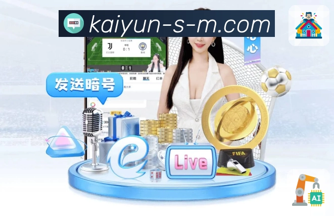 开云APP同步呈现比赛关键赛况